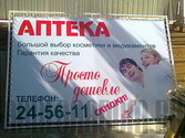 Баннер на металлокаркасе